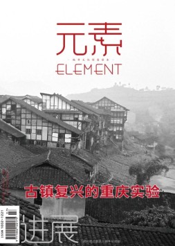 元素ELEMENT 17年7月号