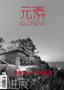 元素ELEMENT 17年8月号