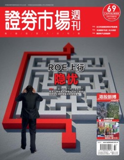 证券市场周刊 17年第69期