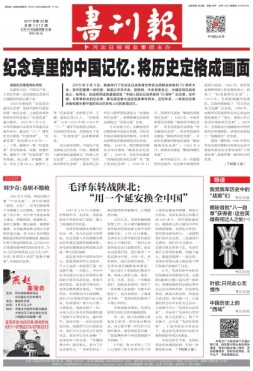 书刊报 17年第32期