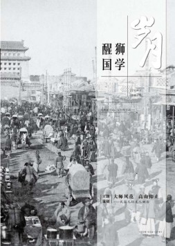 醒狮国学 17年9月号