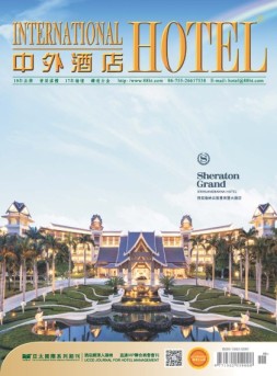 中外酒店 17年9月号