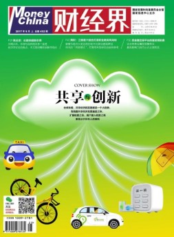 财经界 17年第9期