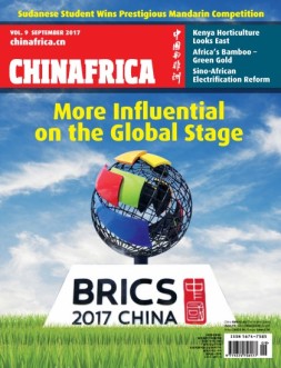 中国与非洲 17年9月号