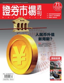 证券市场周刊 17年第71期