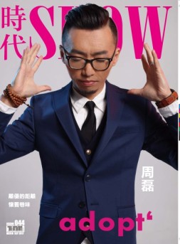 时代SHOW 17年9月号