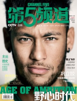 第五频道 17年9月号