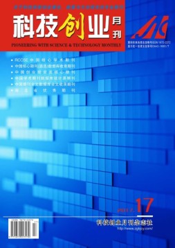 科技创业月刊 17年9月号上