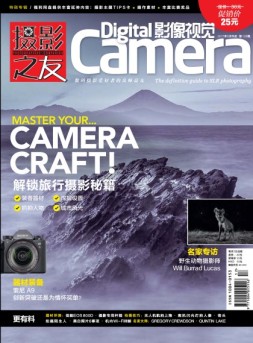 影像视觉 17年9月号