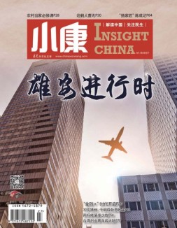小康 17年9月下