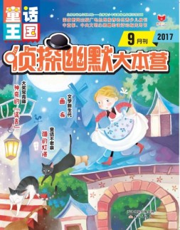 童话王国 17年9月号