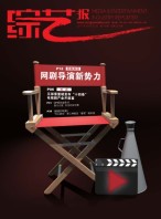 综艺报 17年第19期