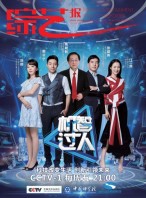 综艺报 17年第18期