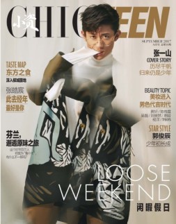 小资CHIC·teen 17年9月号