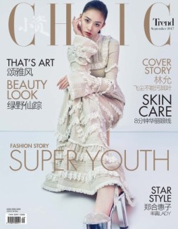 小资CHIC！ELEGANCE-格调 17年9月号