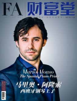 财富堂 17年10月号