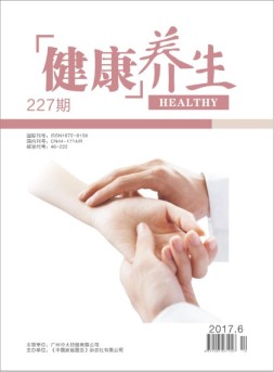 健康养生 17年6月号