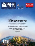 商周刊 17年第20-21期合刊