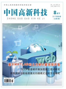 中国高新科技 17年8月下