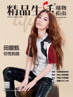 精品生活 17年第264期