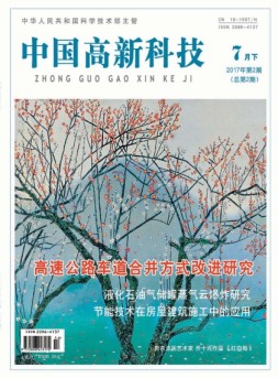 中国高新科技 17年7月下