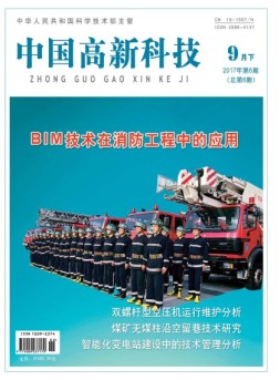 中国高新科技 17年9月下