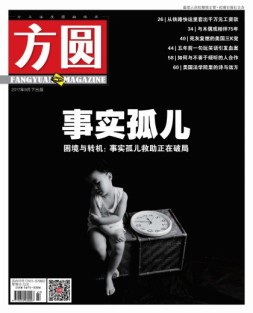方圆 17年9月下