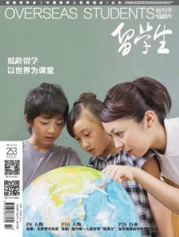 留学生 17年7月下