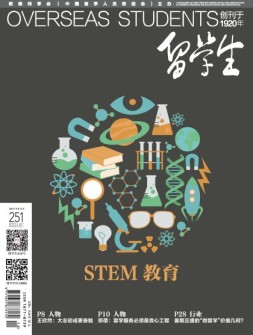 留学生 17年6月下