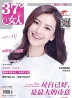 37°女人 17年10月号
