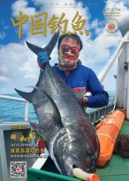中国钓鱼 17年7月号（精简版）
