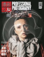摄影之友 17年10月号