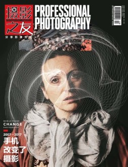 摄影之友 17年10月号