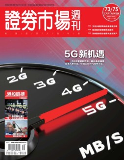 证券市场周刊 17年第73-75期合刊