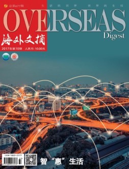 海外文摘 17年10月号
