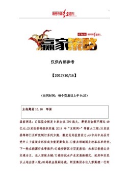 红周刊·赢+策略 17年10月16日