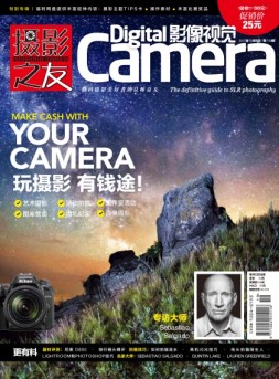 影像视觉 17年10月号