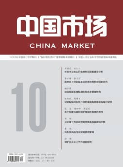 中国市场 17年10月下