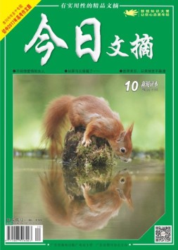 今日文摘 17年10月下