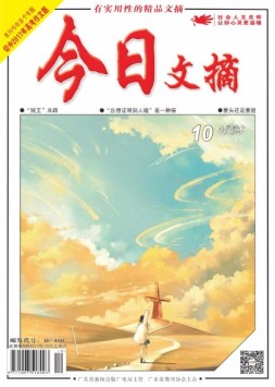 今日文摘 17年10月上