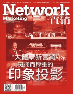 直销 17年9月号