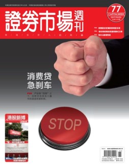 证券市场周刊 17年第77期