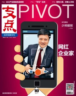 支点 17年10月号