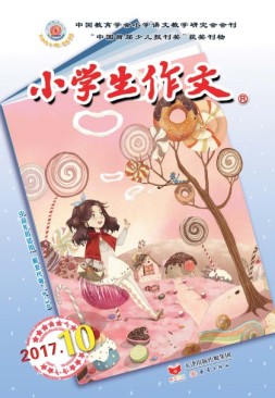 小学生作文中高年级 17年10月号