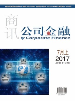 公司金融 17年7月上