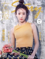 女报·时尚 17年10月号