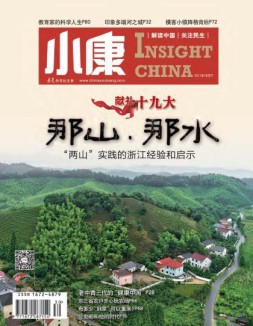 小康 17年10月下