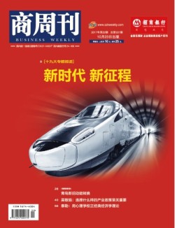商周刊 17年第22期