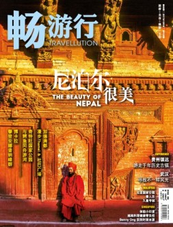 畅游行 17年10月号