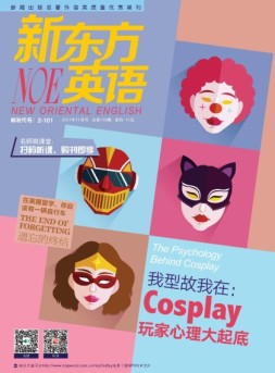 新东方英语 17年11月号